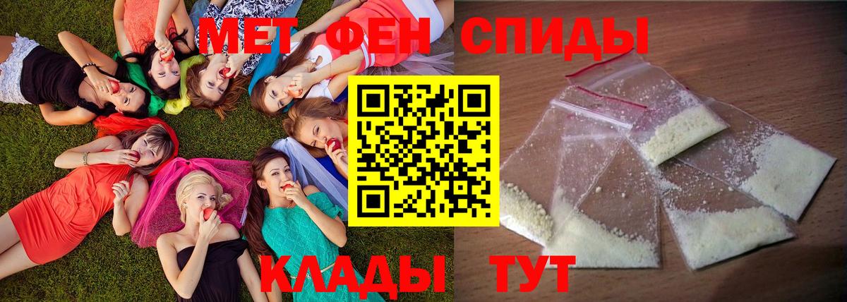 Amphetamine Розовый Каспийск