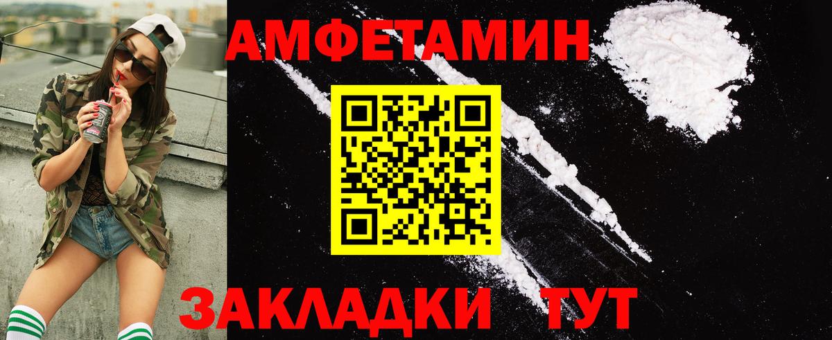 АМФ  АМФЕТАМИН  Вход с VPN  Amphetamine VHQ  Каспийск 