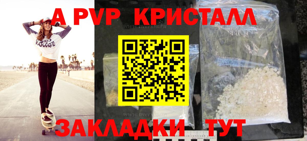 Alpha PVP VHQ Каспийск