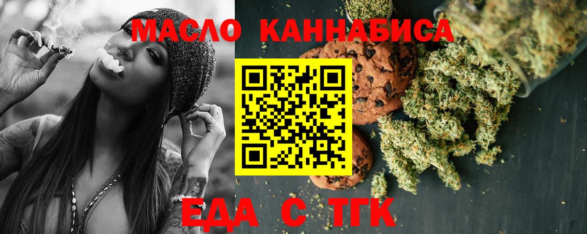 Cannafood конопля  Вход с VPN  Каспийск 