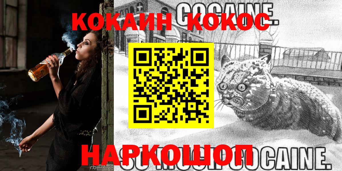 COCAIN 99% Каспийск