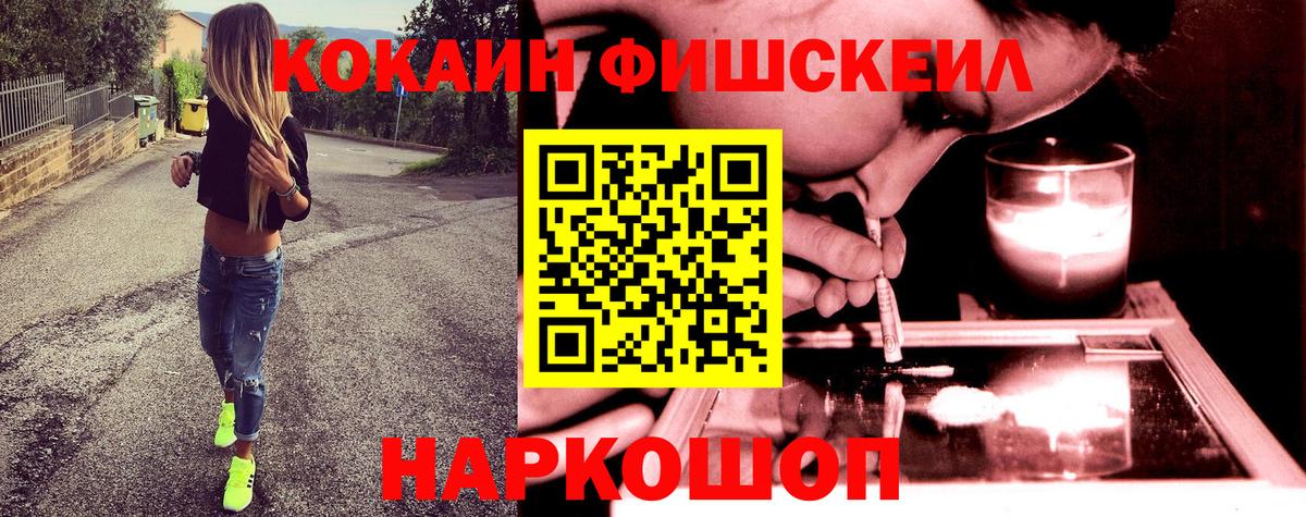 Кокаин Колумбийский  КОКАИН  Каспийск  Вход с VPN  Cocaine Колумбийский 