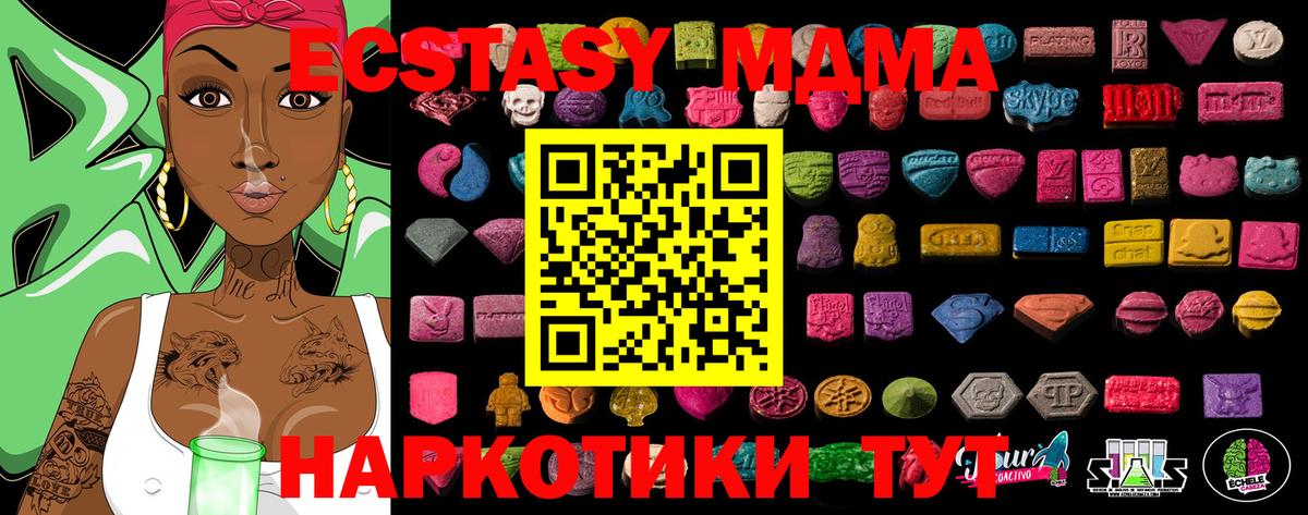 Экстази 280 MDMA  Экстази  Вход с VPN  Каспийск  Экстази 250 мг 