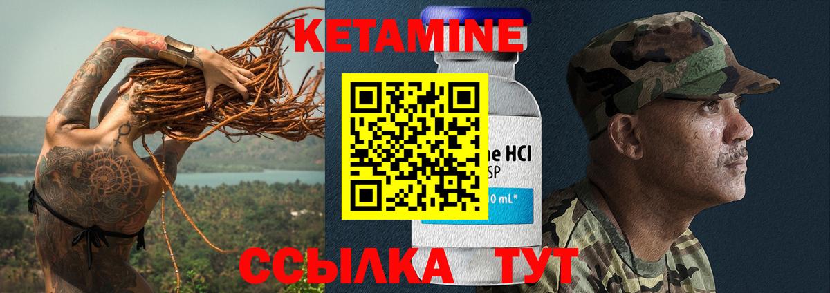 Каспийск  Кетамин ketamine  Вход с VPN 
