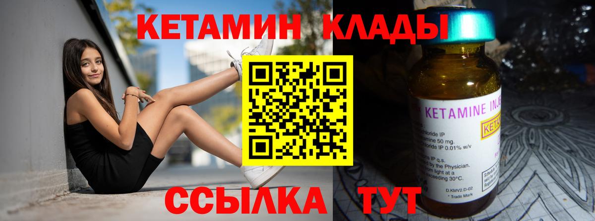 КЕТАМИН VHQ Каспийск