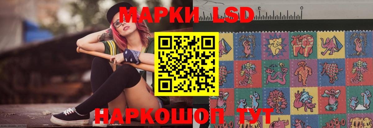 LSD-25 экстази кислота Каспийск