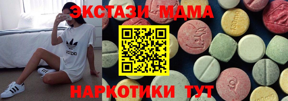 MDMA молли  МДМА Molly  Каспийск  Вход с VPN 