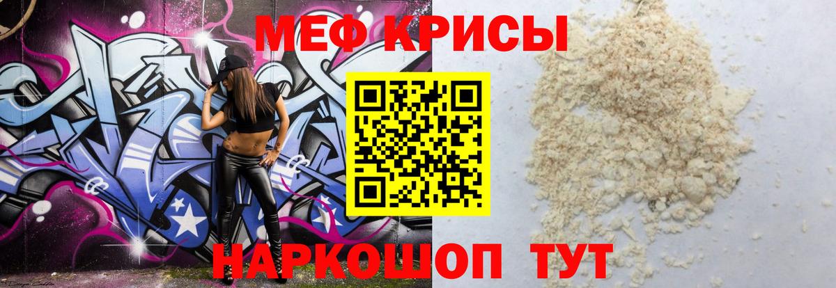 МЕФ мука Каспийск
