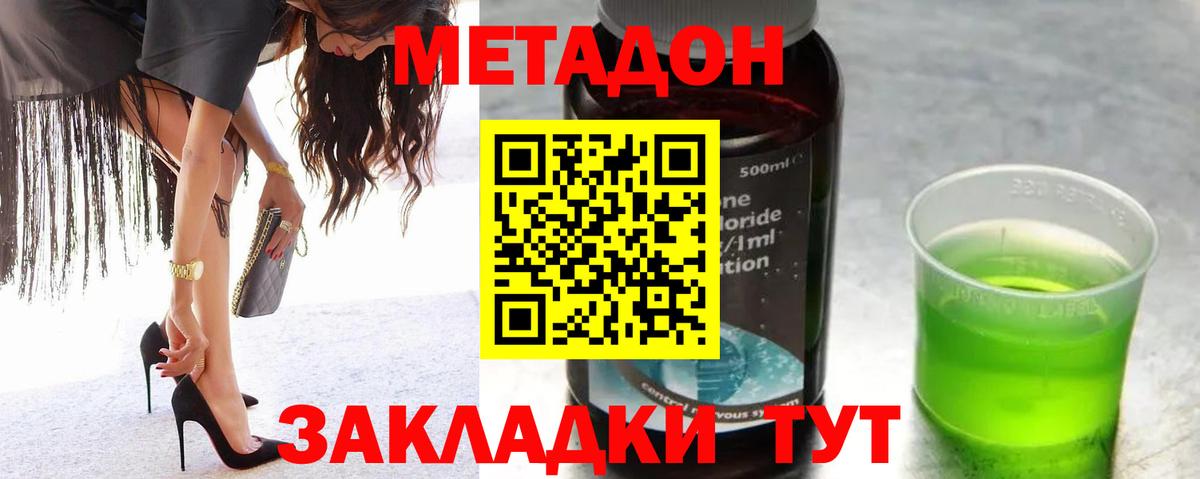 Метадон VHQ Каспийск