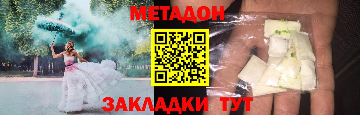 Каспийск  Метадон VHQ  Метадон methadone  Вход с VPN 