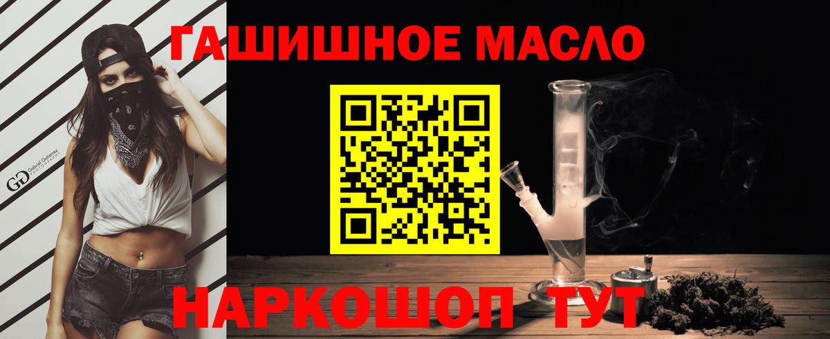 Дистиллят ТГК THC oil Каспийск