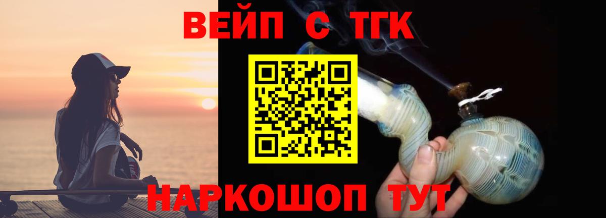 Дистиллят ТГК вейп  Вход с VPN  где продают   Каспийск 